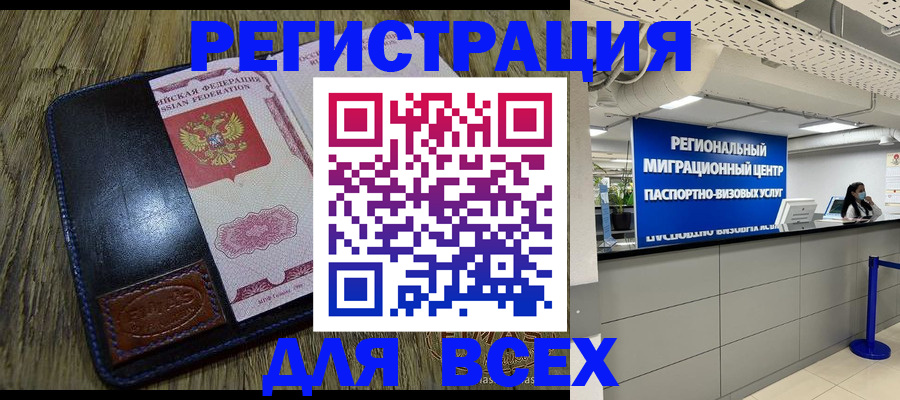 временная регистрация госуслуги в Азове