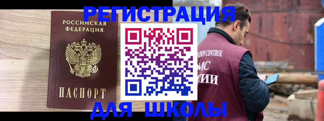 временная регистрация купить в Азове